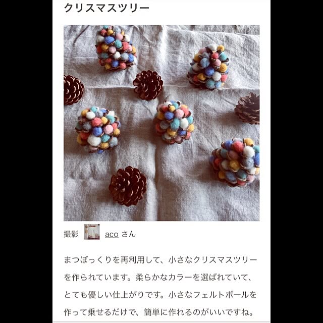 acoさんの実例写真