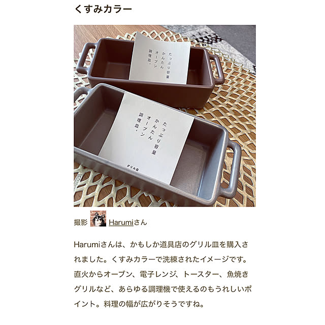 Harumiさんの実例写真