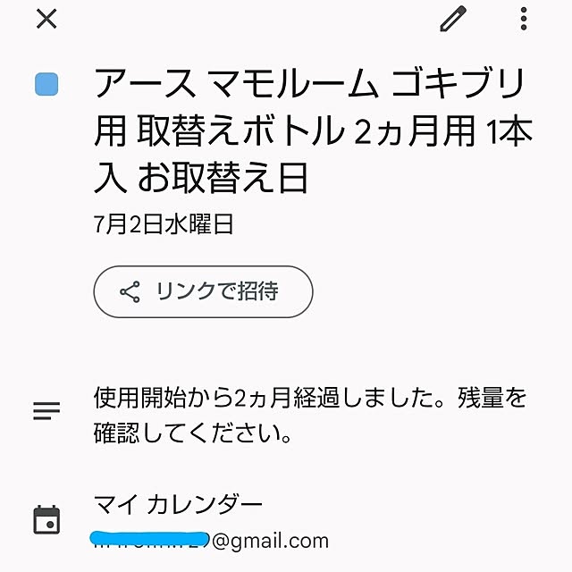 Maroさんの部屋
