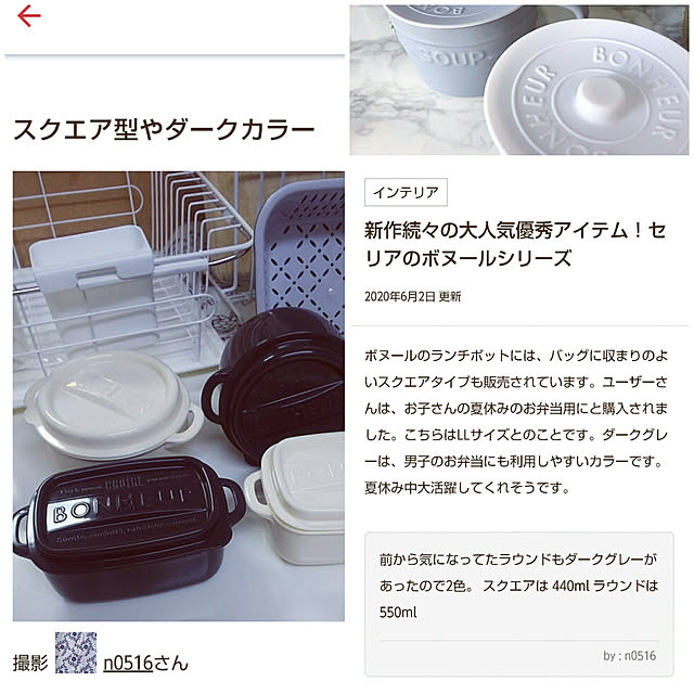 n0516さんの実例写真