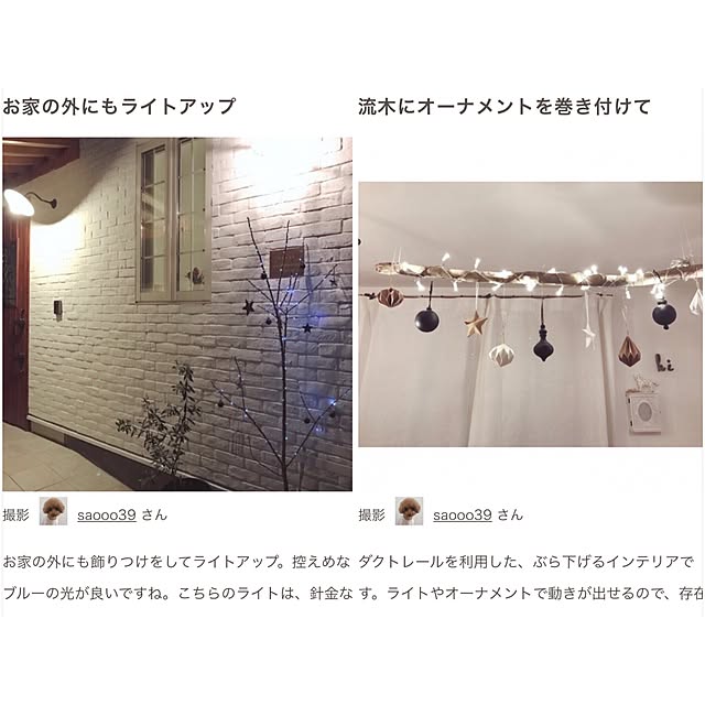 saooo39さんの実例写真