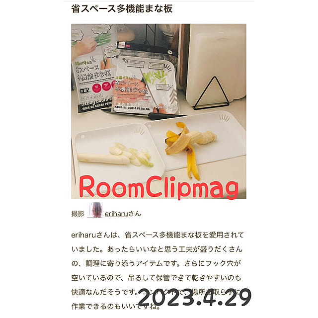 eriharuさんの実例写真