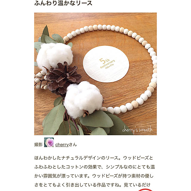cherryさんの実例写真