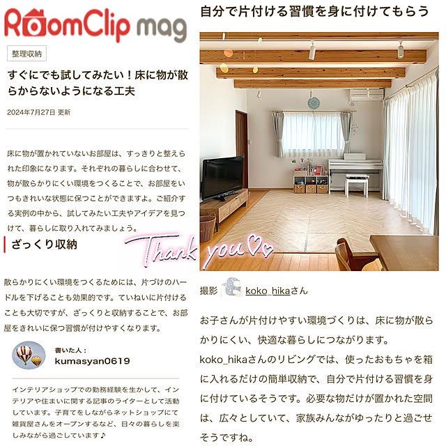 koko_hikaさんの部屋