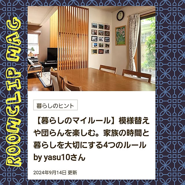 yasu10さんの実例写真