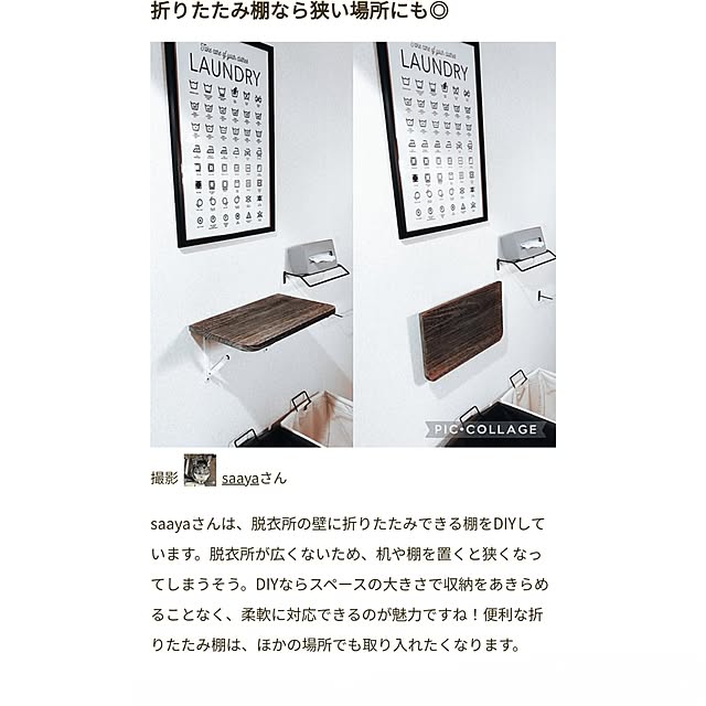 saayaさんの実例写真