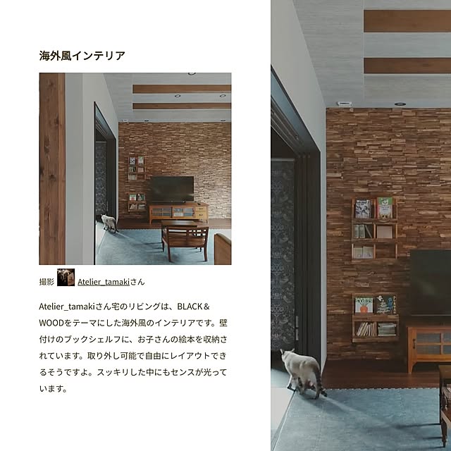Atelier_tamakiさんの実例写真