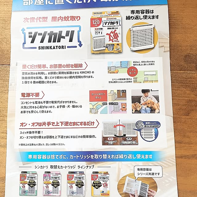 feuileさんの部屋