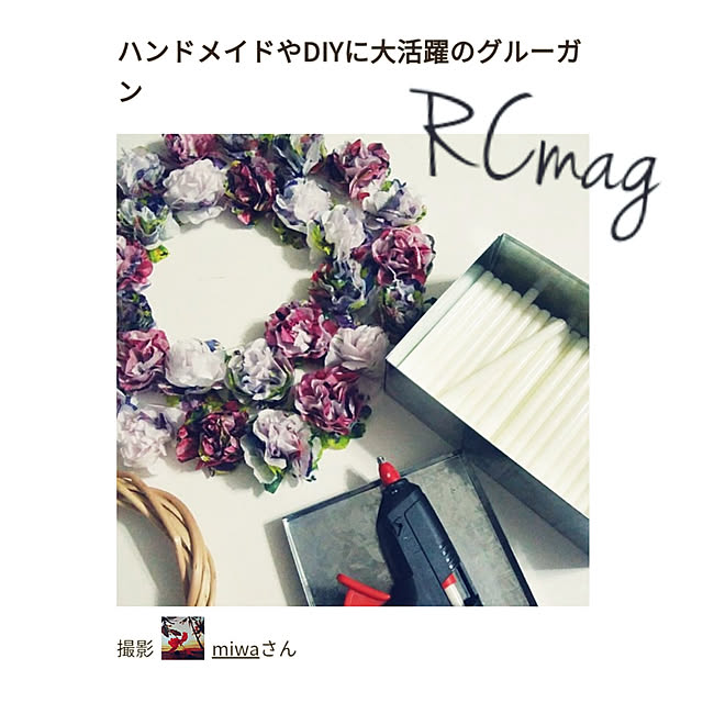 miwaさんの実例写真