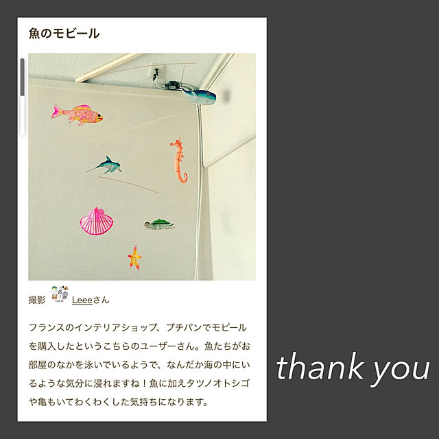 Leeeさんの実例写真
