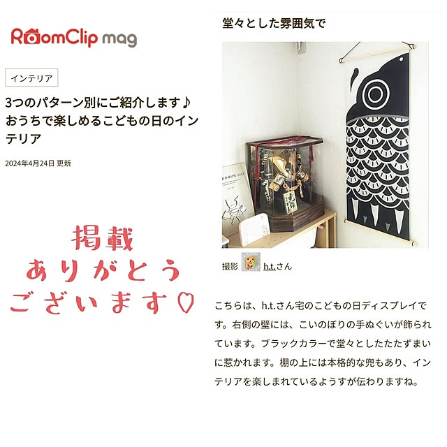 h.t.さんの実例写真