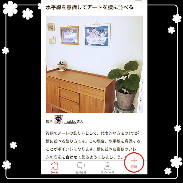 makkoさんの実例写真