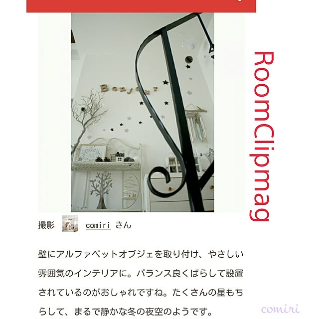comiriさんの実例写真