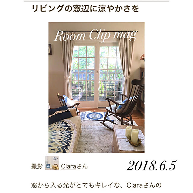 Claraさんの実例写真