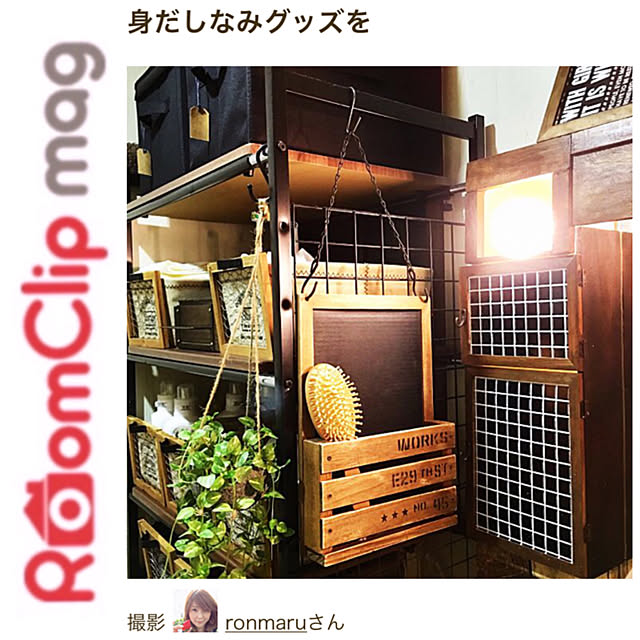 ronmaruさんの実例写真