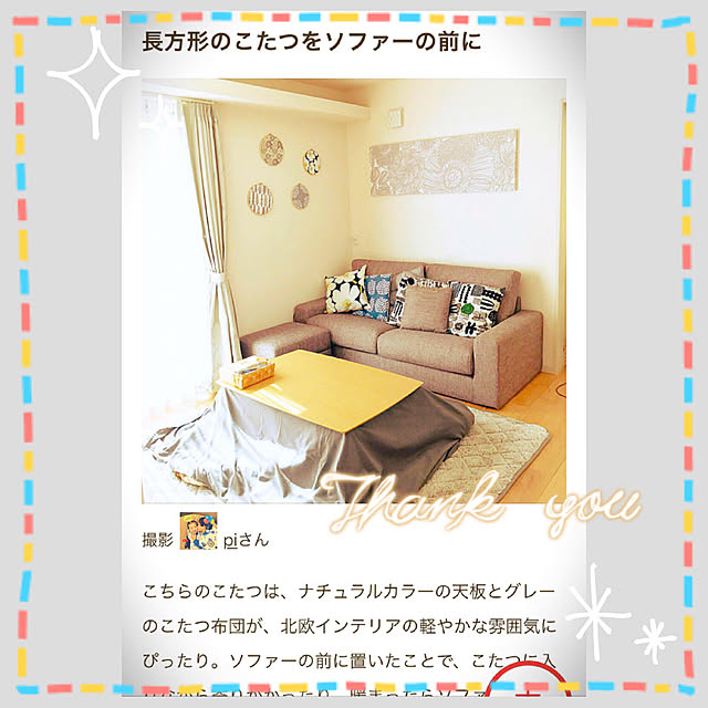 piさんの実例写真