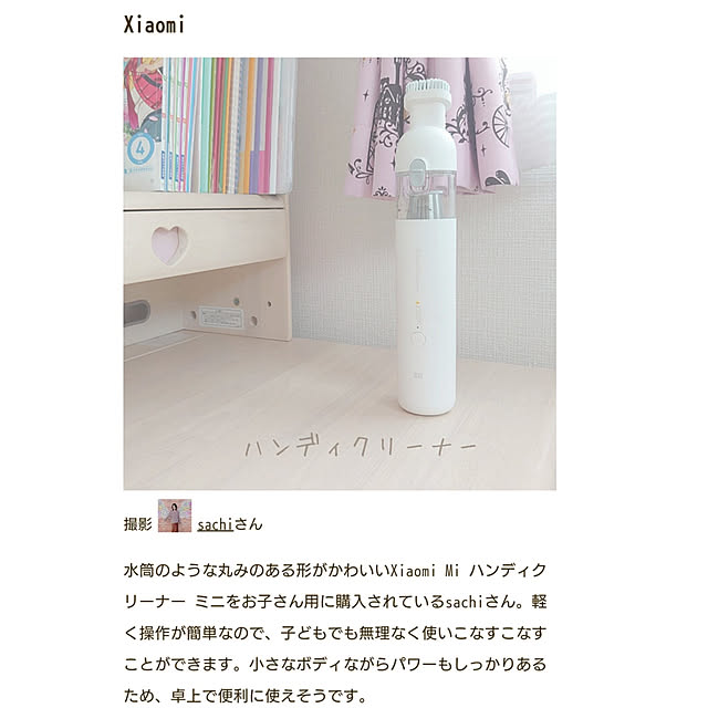sachiさんの実例写真