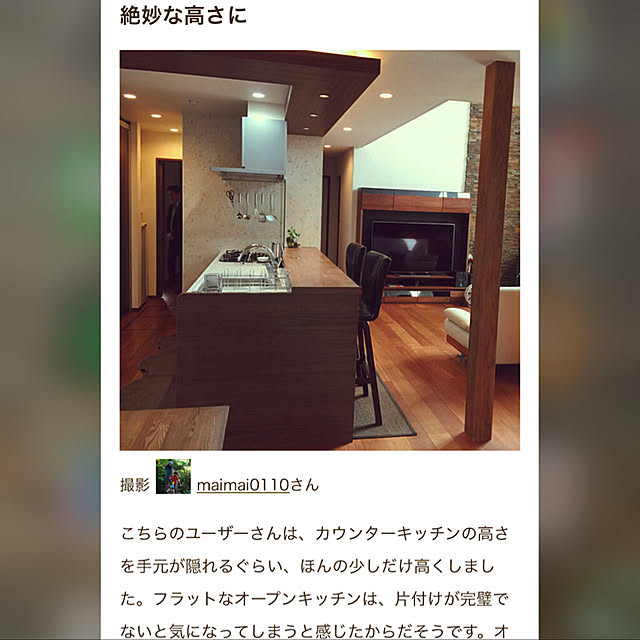maimai0110さんの実例写真