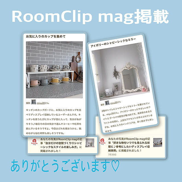miyu39さんの実例写真