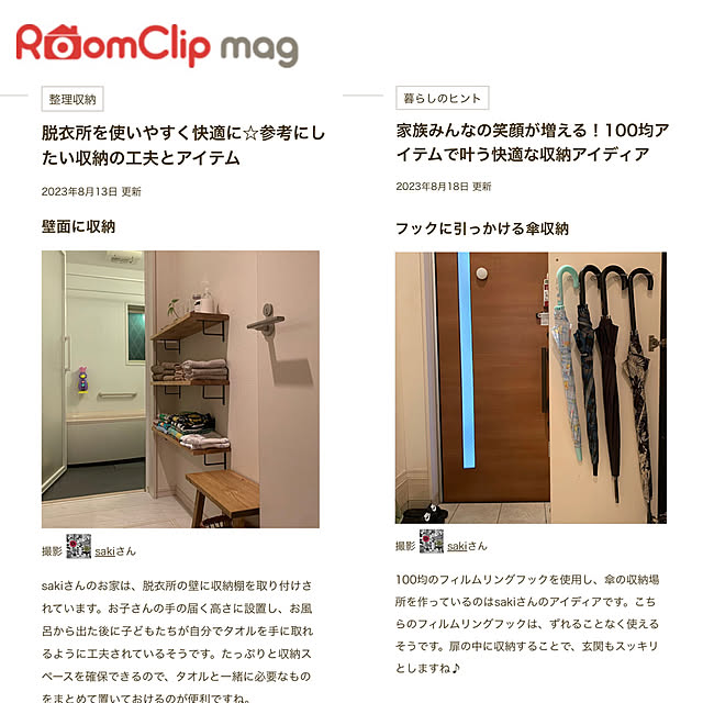 sakiさんの部屋