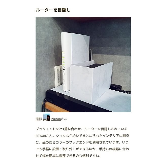 hiiisanさんの実例写真