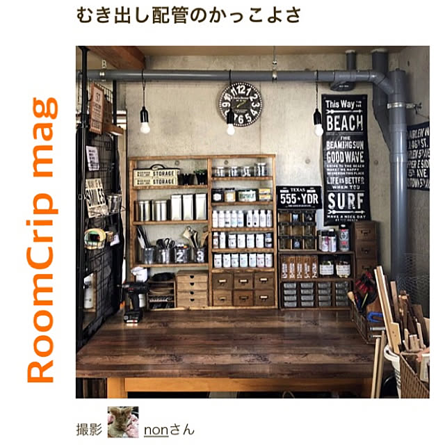 nonさんの実例写真