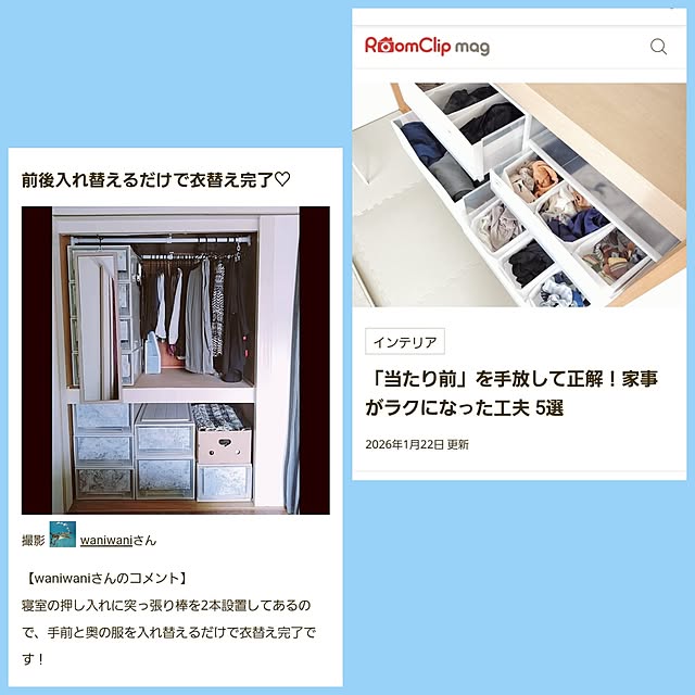 waniwaniさんの実例写真