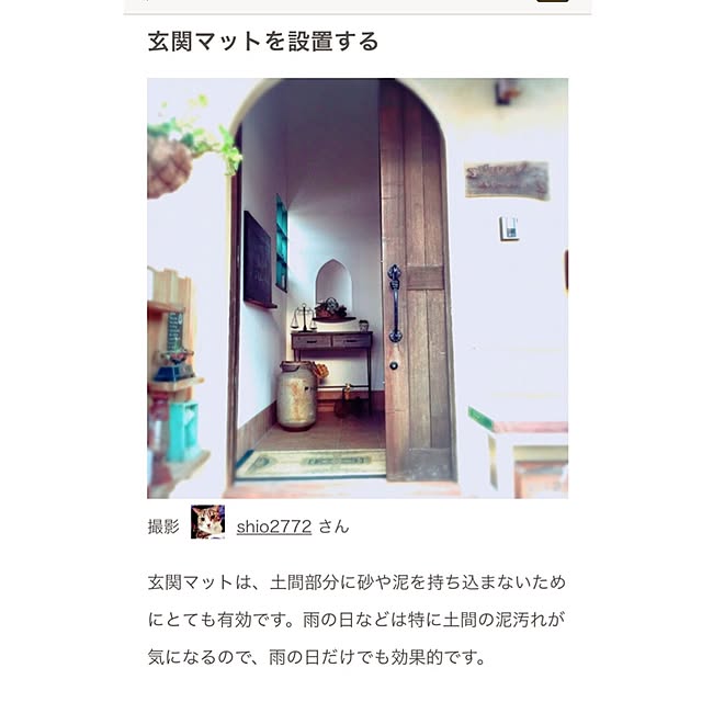 shio2772さんの実例写真