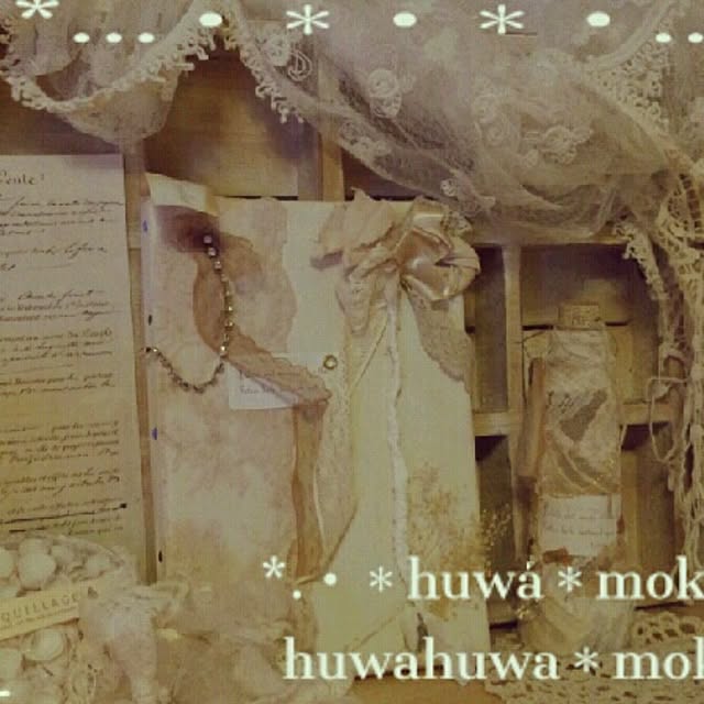 huwahuwa.mokumokuさんの実例写真