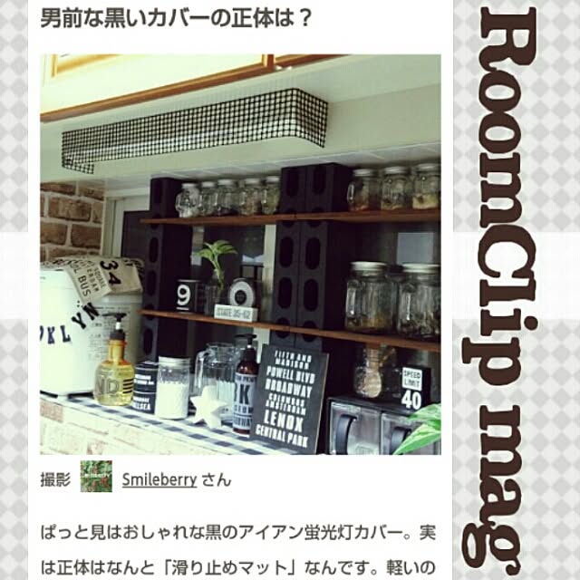 Smileberryさんの実例写真