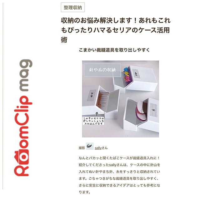 sallyさんの実例写真