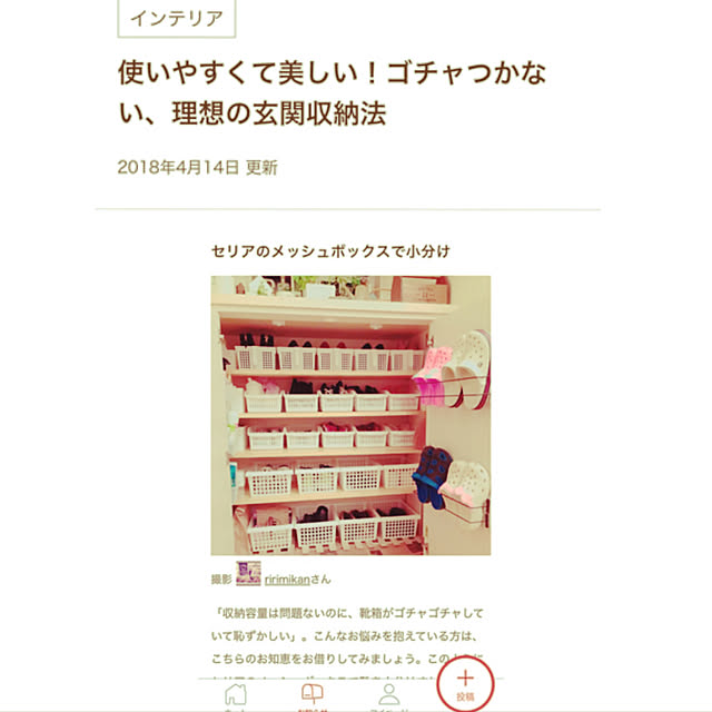 ririmikanさんの実例写真