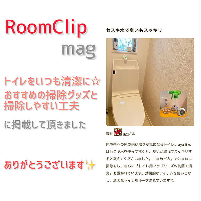 ayaさんの実例写真
