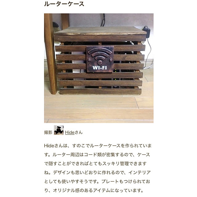 Hideさんの実例写真