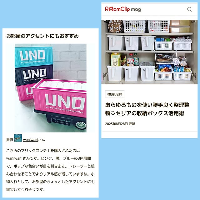 waniwaniさんの実例写真