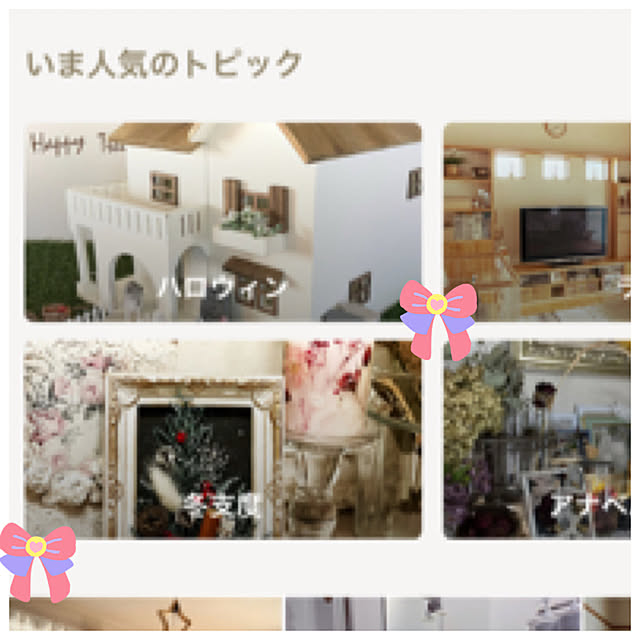 asako.10さんの実例写真