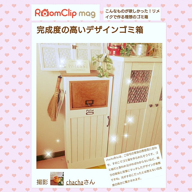 chachaさんの実例写真