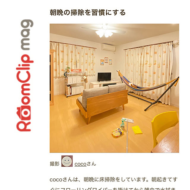 cocoさんの実例写真