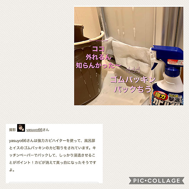 yasuyo66さんの実例写真