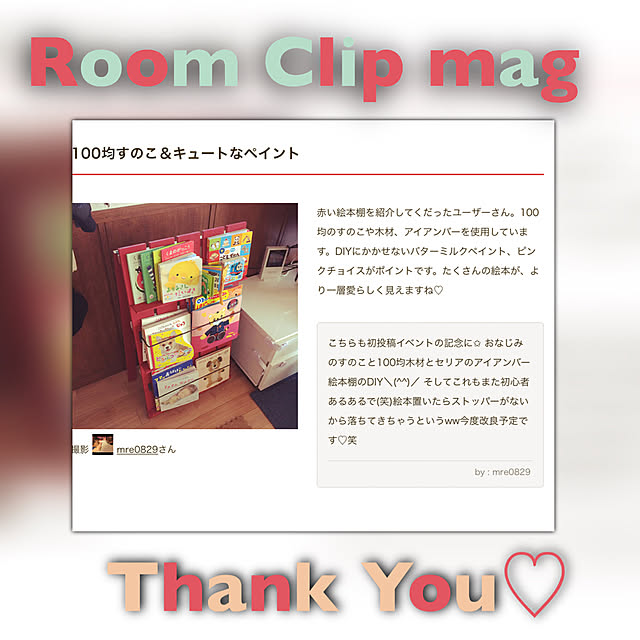 mre0829さんの実例写真