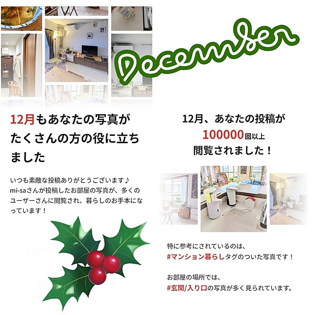 mi-saさんの実例写真