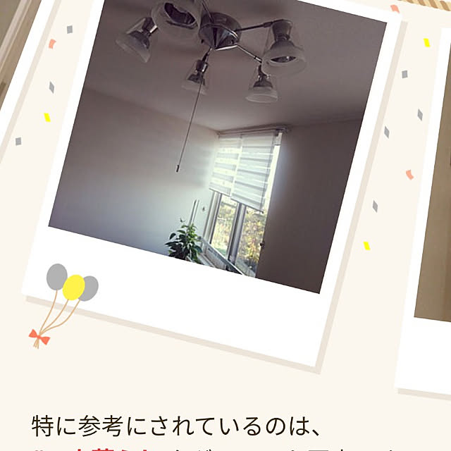 実例写真