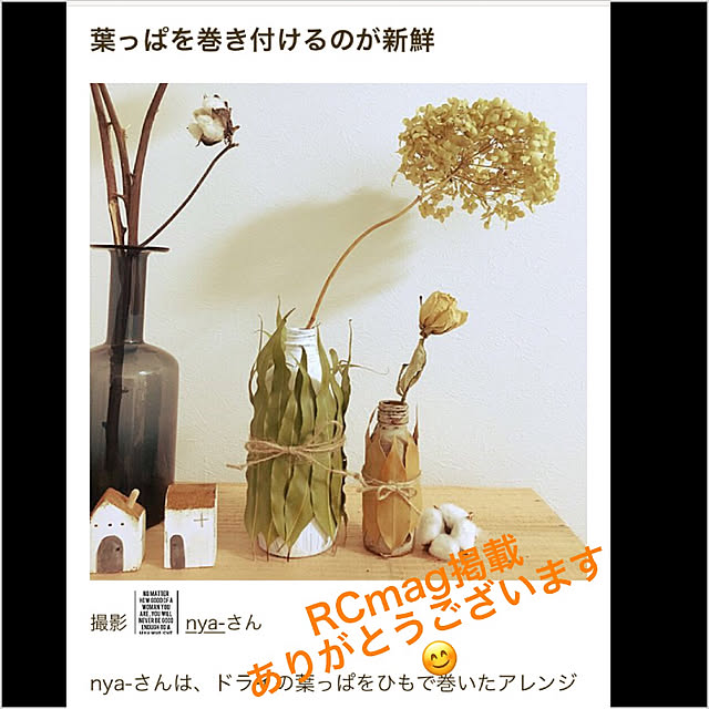 nya-さんの実例写真