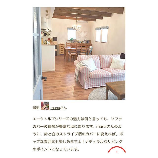 manaさんの実例写真