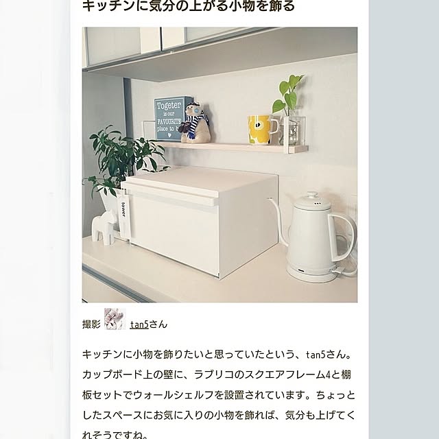 tan5さんの実例写真