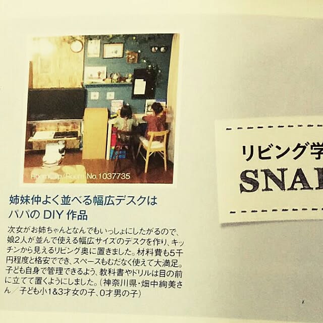 hatapan0405さんの実例写真