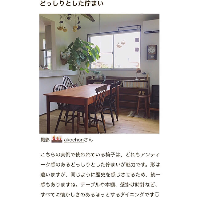 akoehonさんの実例写真