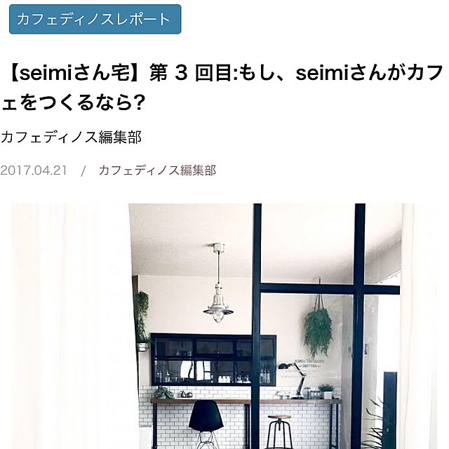 SEIMI_07さんの実例写真