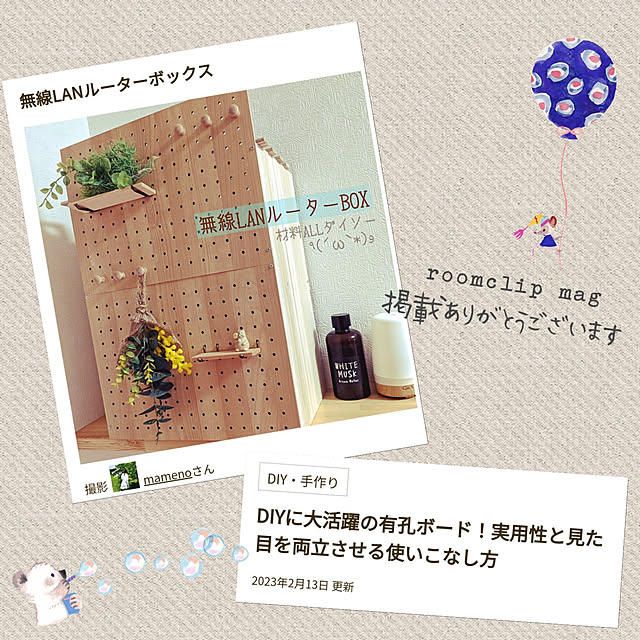mamenoさんの実例写真