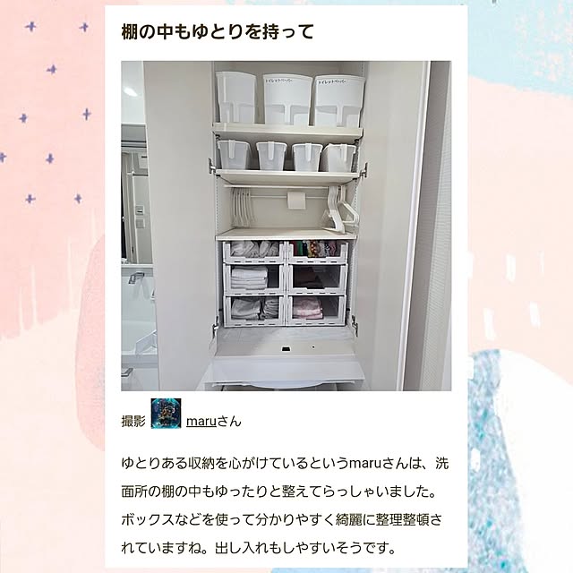 maruさんの実例写真